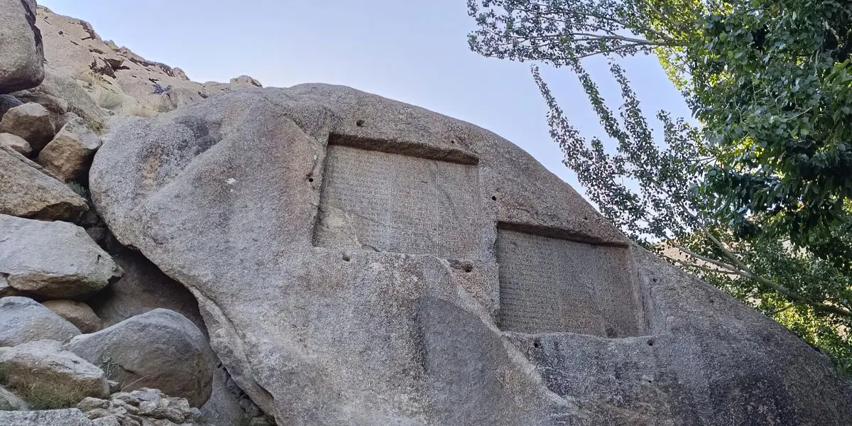 گنج نامه